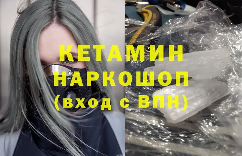 Кетамин ketamine  хочу   Кумертау 